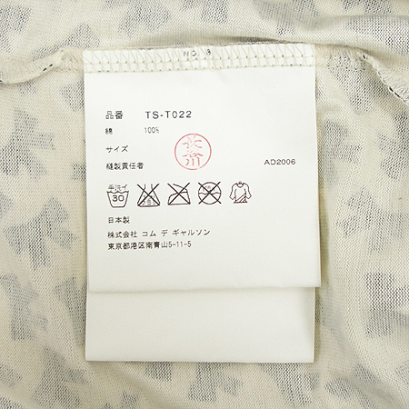 COMME DES GARCONS(�ĵ� ������) Ƽ �̹���4 - ���̺��� �߰���ǰ