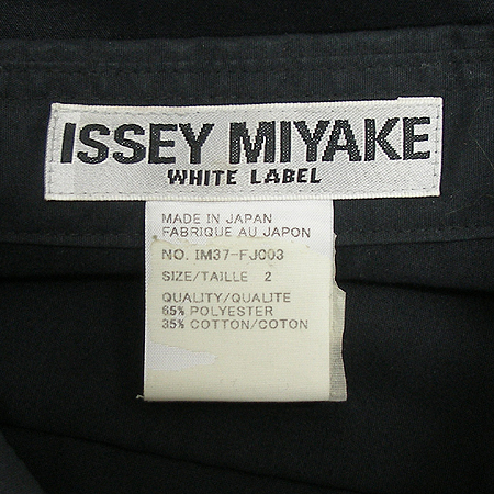 ISSEY MIYAKE(�̼��̹̾���) ���� �̹���4 - ���̺��� �߰���ǰ