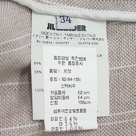 Jilsander(������) ���� [���빮��] �̹���4 - ���̺��� �߰���ǰ