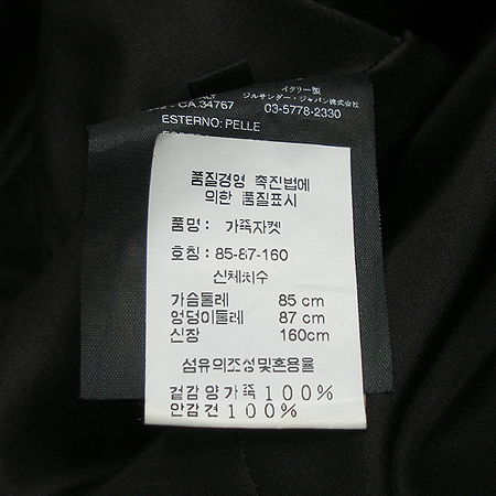 Jilsander(������) �簡�� ���� �̹���4 - ���̺��� �߰���ǰ