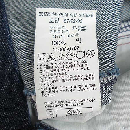 Levi's(�����̽�) û��ĿƮ �̹���4 - ���̺��� �߰���ǰ