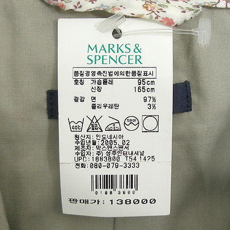 Marks & Spencer(����&���漭) ���� �̹���4 - ���̺��� �߰���ǰ