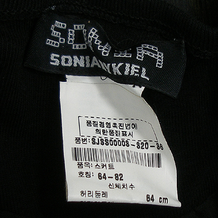 SONIARYKIEL(�ҴϾƴ���) ��ũ ��ĿƮ �̹���4 - ���̺��� �߰���ǰ