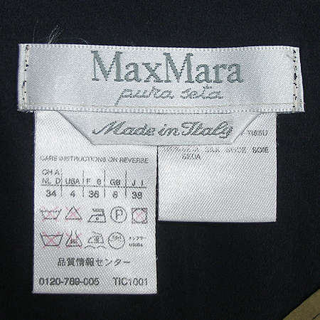 Max Mara(��������) ��ũ ��ĿƮ �̹���4 - ���̺��� �߰���ǰ