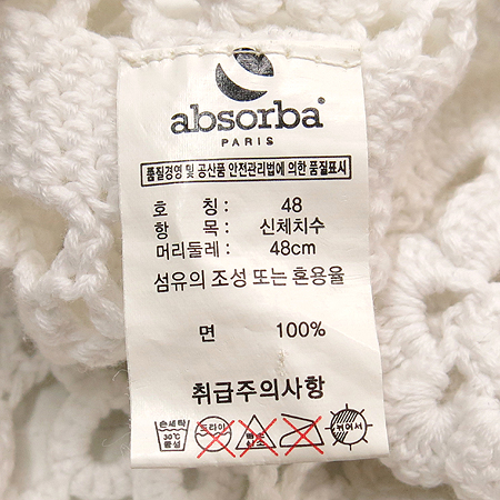 Absorba(�мҹ�) �Ƶ��� �и��� �̹���3 - ���̺��� �߰���ǰ