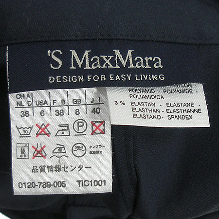 Max Mara(��������) ���� �̹���4 - ���̺��� �߰���ǰ
