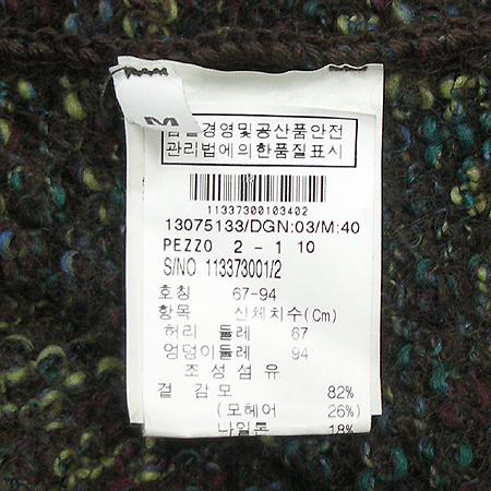 Max Mara(��������) ��ĿƮ (��ġ��SET) �̹���6 - ���̺��� �߰���ǰ
