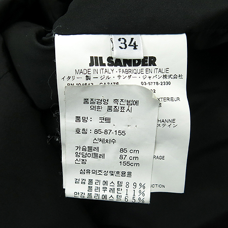 Jilsander(������) ������ �̹���4 - ���̺��� �߰���ǰ