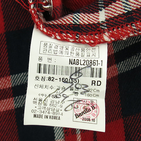 BANILA B(�ٴҶ��) �� üũ ���� �̹���4 - ���̺��� �߰���ǰ