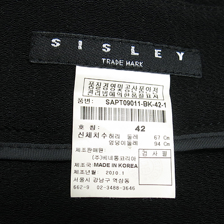 Sisley(�ý���) ���� �̹���4 - ���̺��� �߰���ǰ