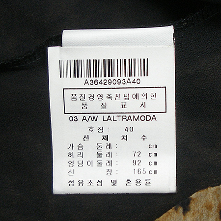 LALTRAMODA(��Ʈ����) ��ũ ��ĿƮ �̹���5 - ���̺��� �߰���ǰ