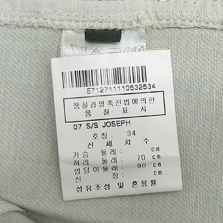 JOSEPH(����) û��ĿƮ �̹���5 - ���̺��� �߰���ǰ