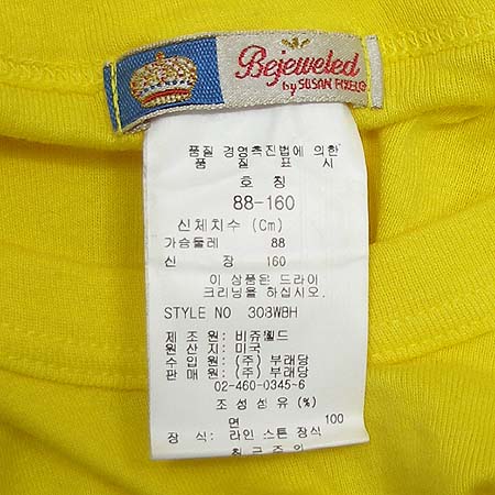 BEJEWELED(������) ����Ƽ �̹���4 - ���̺��� �߰���ǰ