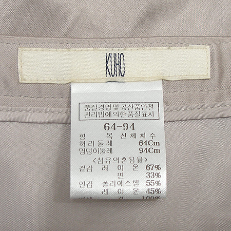 KUHO(��ȣ) ��ĿƮ(�㸮�� Set)(���:��ũ 100) �̹���4 - ���̺��� �߰���ǰ