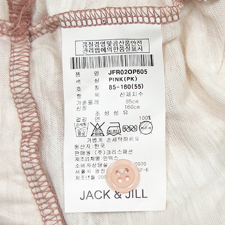 JACK & JILL(��&��) ���� ���ǽ� �̹���5 - ���̺��� �߰���ǰ