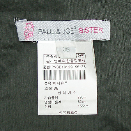 PAUL&JOE(������) ��ũ ȥ�� ���� ������Ʈ �̹���3 - ���̺��� �߰���ǰ