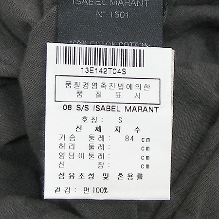 ISABEL MARANT(���ں�����) ���� �ĵ�Ƽ �̹���3 - ���̺��� �߰���ǰ