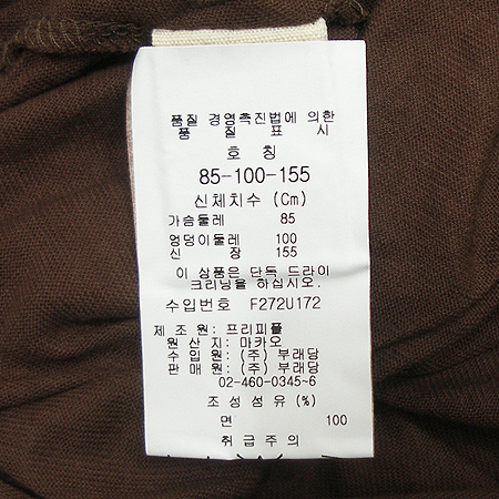 Free People(��������) ���� Ƽ (MADE IN MACAO) �̹���3 - ���̺��� �߰���ǰ