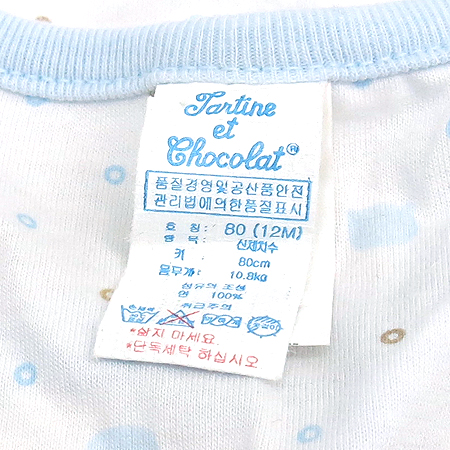 Tantine et Chocolat(���ݶ�) ���ݶ� �Ƶ��� Ƽ �̹���4 - ���̺��� �߰���ǰ