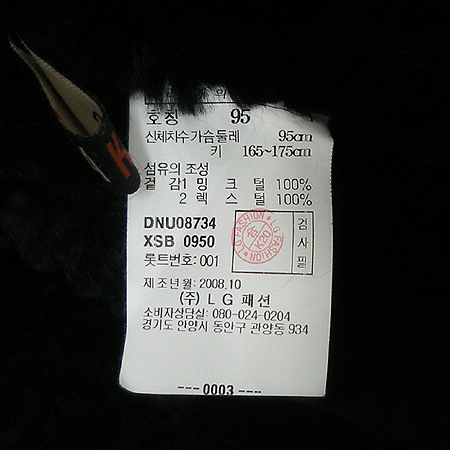 DAKS(�ڽ�) ��ũ ���� �� ���� �̹���4 - ���̺��� �߰���ǰ