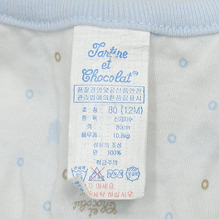 tantine et chocolat(ŸƼ�� ���ݶ�) �Ƶ��� Ƽ �̹���4 - ���̺��� �߰���ǰ