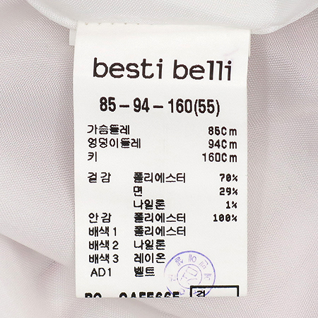 best belli(������ ����) ���ǽ�(�㸮�� SET) �̹���5 - ���̺��� �߰���ǰ