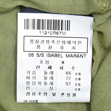 ISABEL MARANT(���ں�����) ���� ���ǽ� �̹���5 - ���̺��� �߰���ǰ