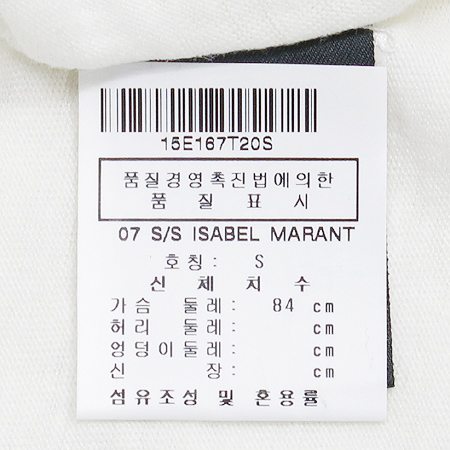 ISABEL MARANT(���ں�����) ���� Ƽ �̹���4 - ���̺��� �߰���ǰ