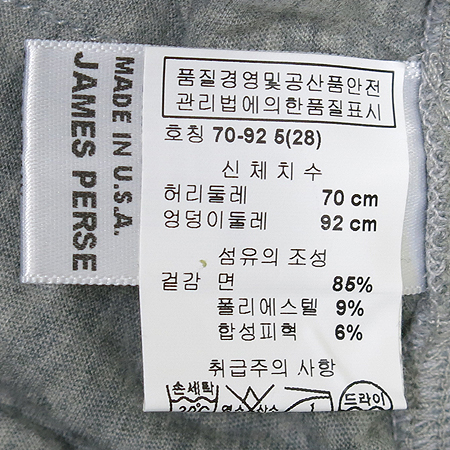 JAMES PERSE(���ӽ��޽�) Ʈ���̴� ���� �̹���4 - ���̺��� �߰���ǰ