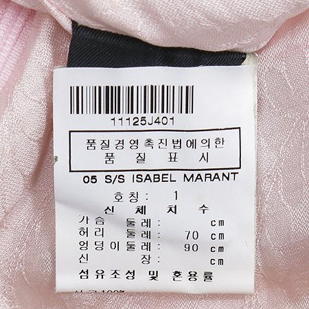 ISABEL MARANT(���ں�����) ��ũ ��ĿƮ [��������] �̹���4 - ���̺��� �߰���ǰ