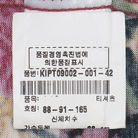 Kenzo(����) ����Ƽ �̹���4 - ���̺��� �߰���ǰ