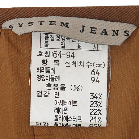 System JEANS(�ý���) ��ĿƮ �̹���4 - ���̺��� �߰���ǰ
