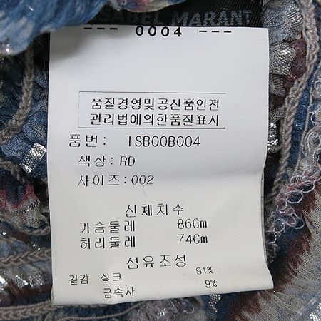 ISABEL MARANT(���ں�����) ��ũȥ�� 7�� ���콺 �̹���4 - ���̺��� �߰���ǰ