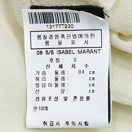 ISABEL MARANT(���ں�����) �� ���̽� ���� �̹���4 - ���̺��� �߰���ǰ