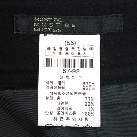 Must.be(�ӽ�Ʈ��) 9�� ���� �̹���4 - ���̺��� �߰���ǰ