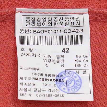 BENETTON(������) ����� Ƽ [�뱸�ݿ��纻��] �̹���4 - ���̺��� �߰���ǰ