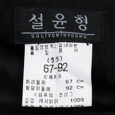 Sul Yun Hyoung(������) ĳ�̽þ� ��ĿƮ �̹���5 - ���̺��� �߰���ǰ