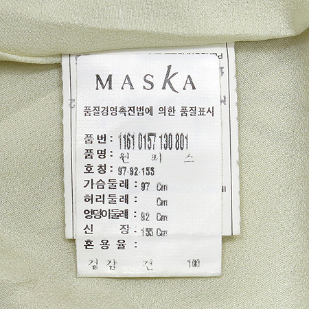 Maska ��ũ ���ǽ�(Made in Italy) �̹���4 - ���̺��� �߰���ǰ