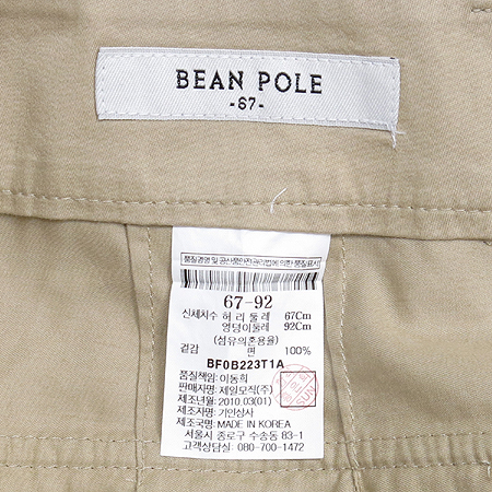 Bean Pole(����) ��ĿƮ ���� �ݹ��� �̹���4 - ���̺��� �߰���ǰ