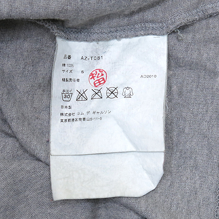 COMME DES GARCONS(�ĵ� ������) ����Ƽ �̹���4 - ���̺��� �߰���ǰ