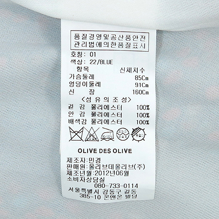 OLIVE DES OLIVE(�ø��굥�ø���) ���� ���� ���ǽ� �̹���5 - ���̺��� �߰���ǰ