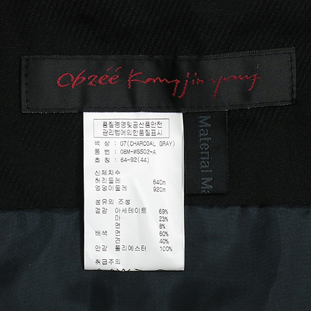 Obzee(������) �ủ ��ĿƮ (���:��ũȥ��) �̹���4 - ���̺��� �߰���ǰ