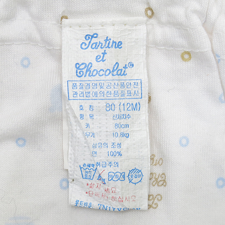 tantine et chocolat(ŸƼ�� ���ݶ�) �Ƶ��� ���� ���� �̹���3 - ���̺��� �߰���ǰ