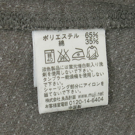 MUJI(�������) �����÷� ����� ���� Ƽ �̹���5 - ���̺��� �߰���ǰ