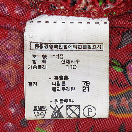 ETRO(��Ʈ��) ���̳� ���� �̹���4 - ���̺��� �߰���ǰ