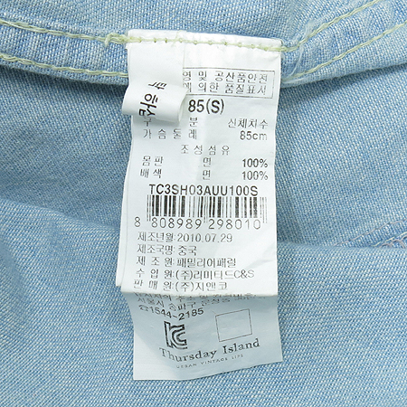 Thursday Island(�ὺ���� ���Ϸ���) û���� �̹���4 - ���̺��� �߰���ǰ