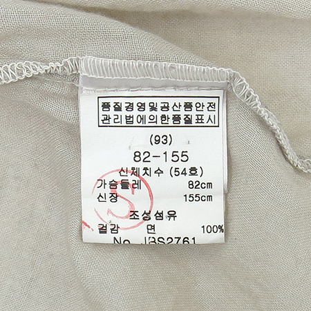 MAJE(����) ��ũ�������÷� �μҸ� Ƽ �̹���4 - ���̺��� �߰���ǰ