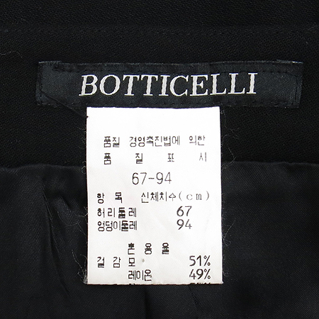 BOTTICELLI(��Ƽÿ��) �����÷� ��ĿƮ �̹���4 - ���̺��� �߰���ǰ