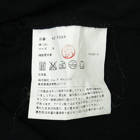 COMME DES GARCONS(�ĵ� ������) PLAY ��Ʈ �ΰ� ���� Ƽ �̹���5 - ���̺��� �߰���ǰ