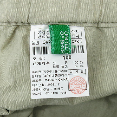 BENETTON(������) �Ƶ��� �������÷� ���� �̹���4 - ���̺��� �߰���ǰ